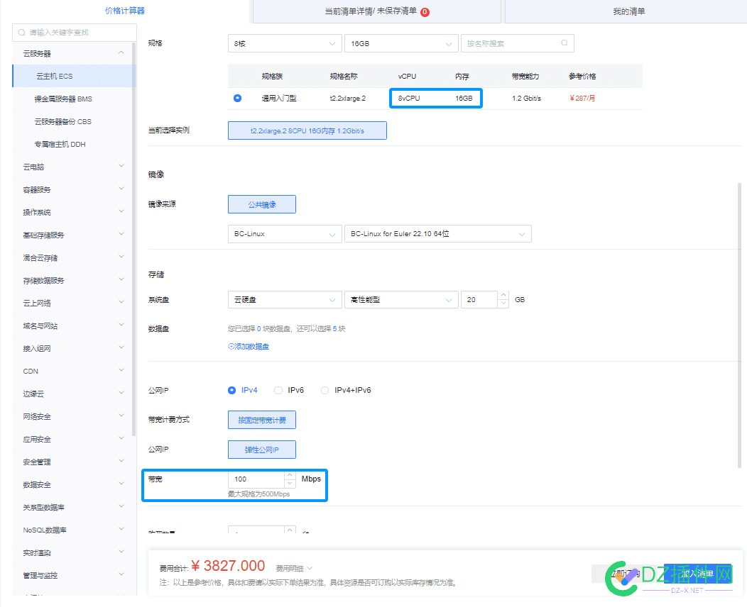 这么高带宽的云服务器居然这么便宜！ 