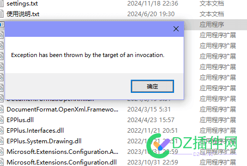 别人开发的net项目，本地直接运行exe报错，付费求解决 net开发程序,net开发人员,net能开发app吗