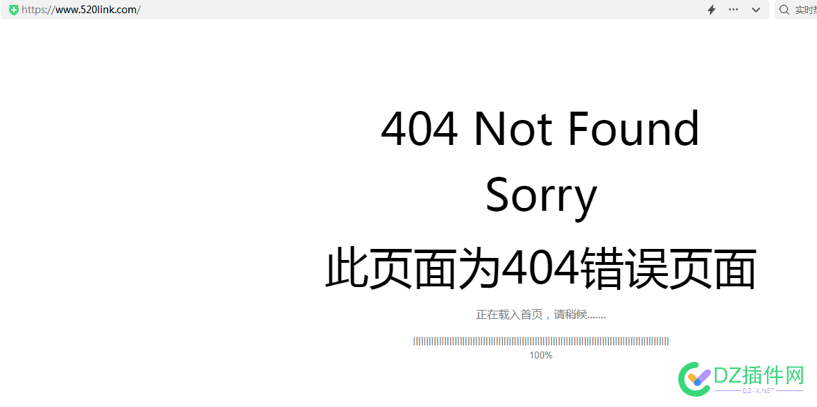 爱链404了 