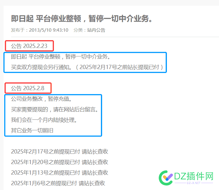 爱链网跑路了，以后卖网站在哪卖最安全，害怕了 链爱商城,爱链宝移动版