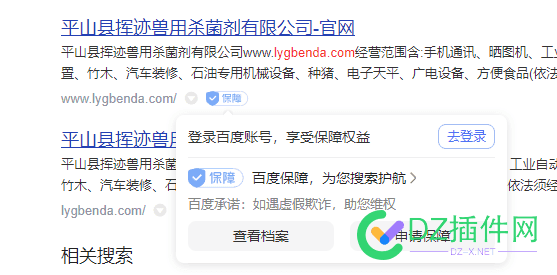 聚名200出，百度保障域名 聚名网域名