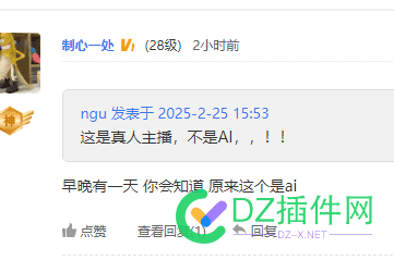 有人说人家这是AI，兄弟们去辨别一下？现在的AI能直播好几个小时？ AI,直播,转圈,人说,2023年