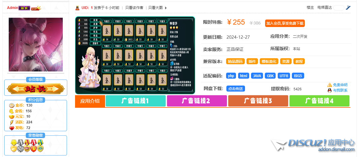 霸气侧漏分类信息模板
New
