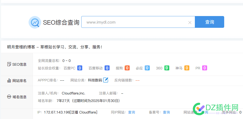 海外服务器国内优化好不好，看明月登楼的博客就知道了 