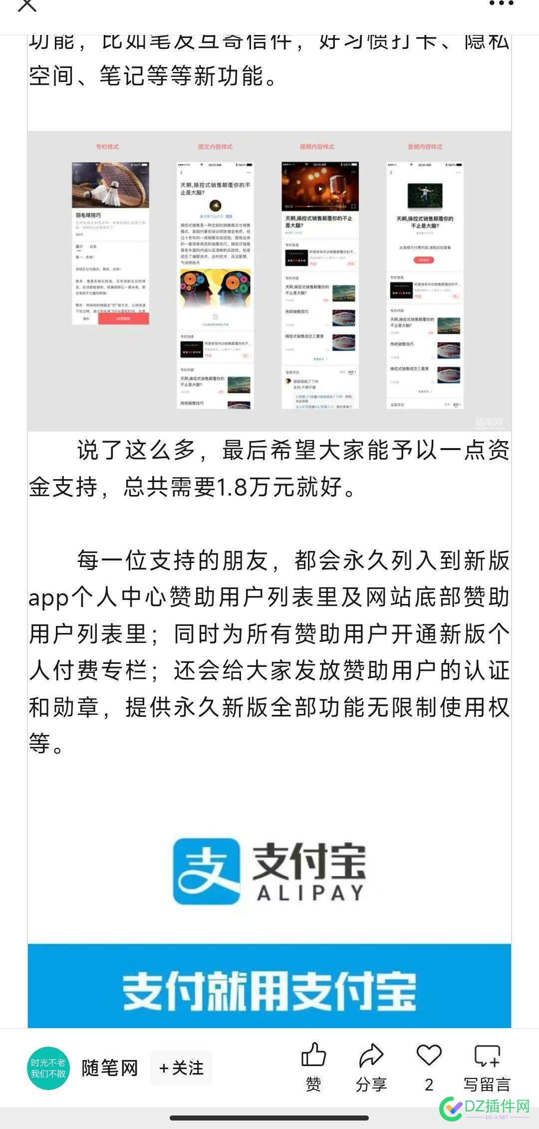 很多著名网站都是在尝试读者集资和融资之后倒闭的 