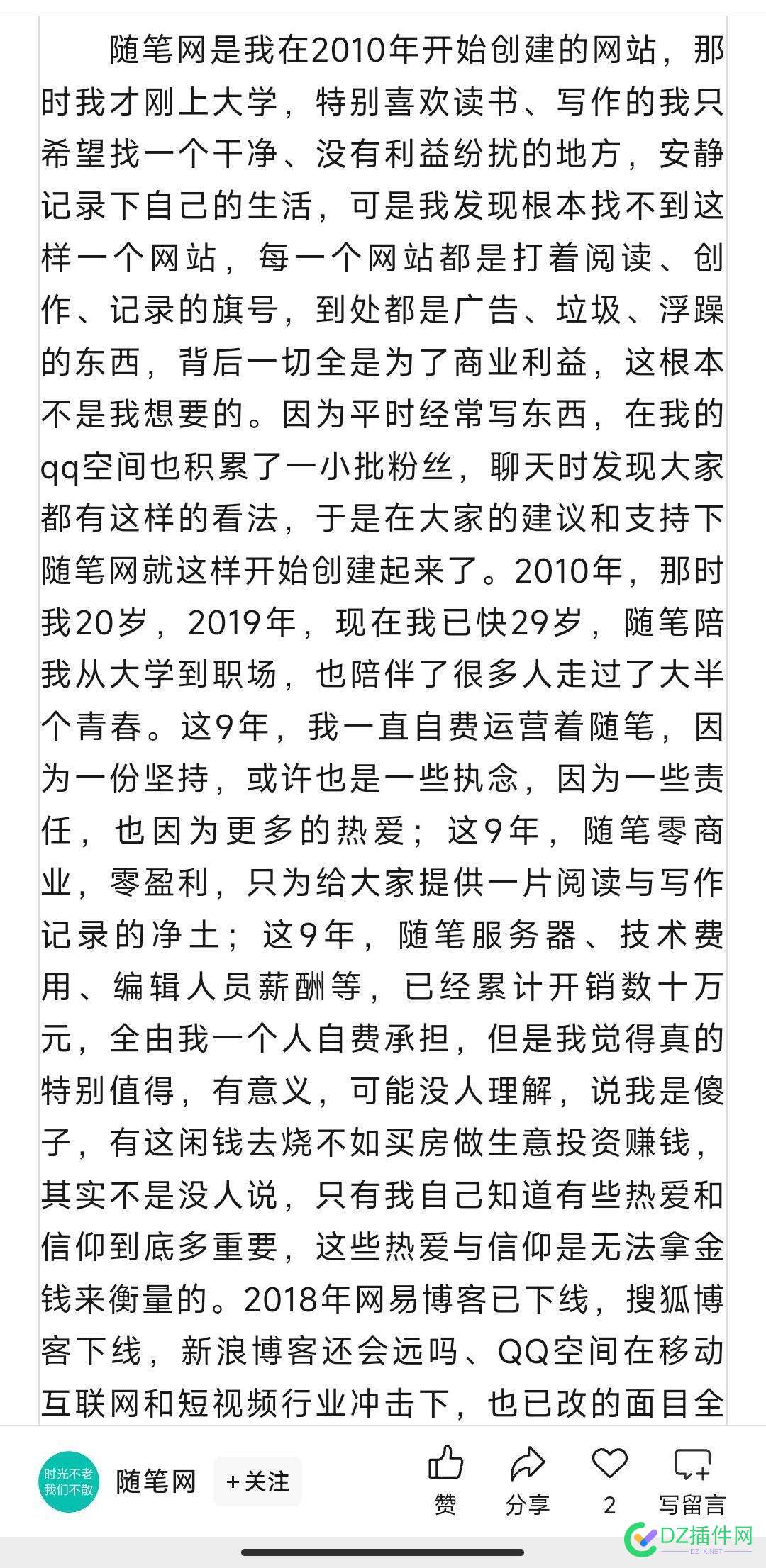 很多著名网站都是在尝试读者集资和融资之后倒闭的 