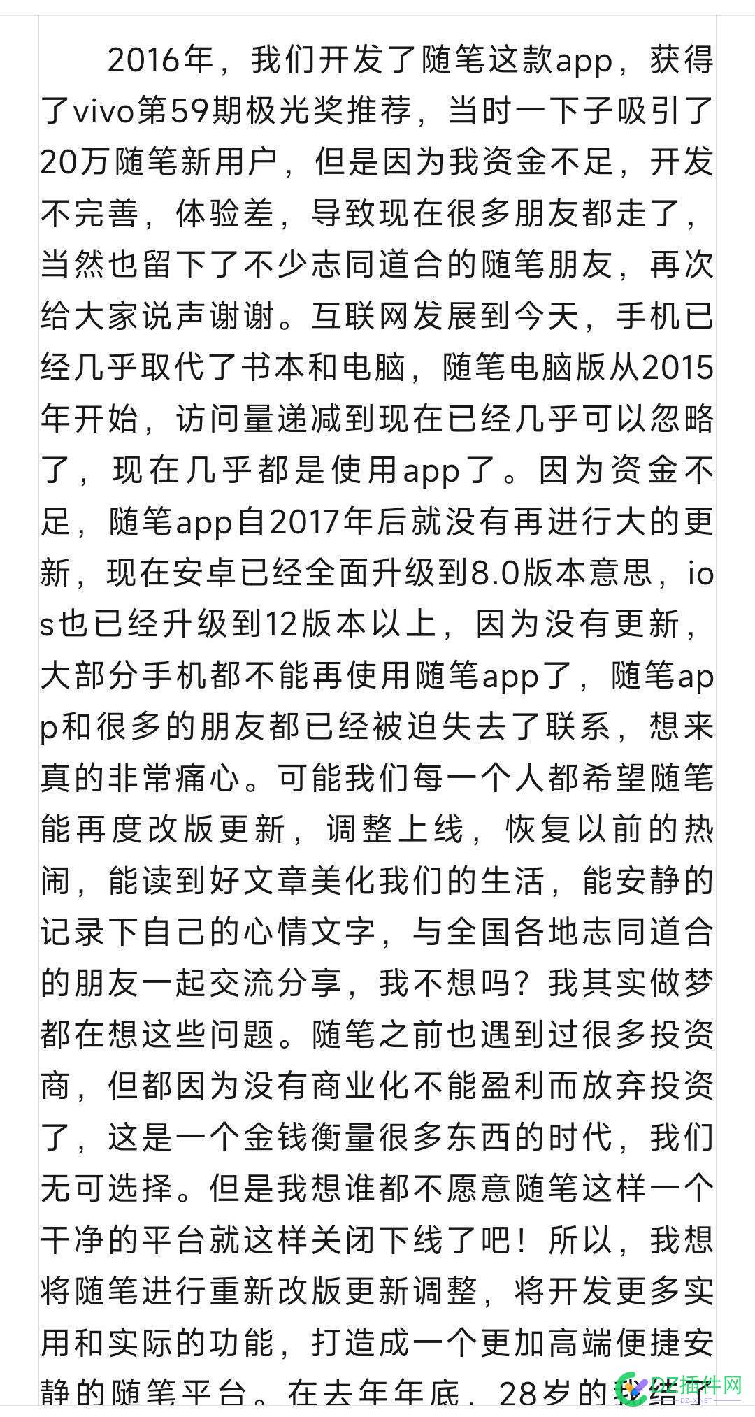 很多著名网站都是在尝试读者集资和融资之后倒闭的 