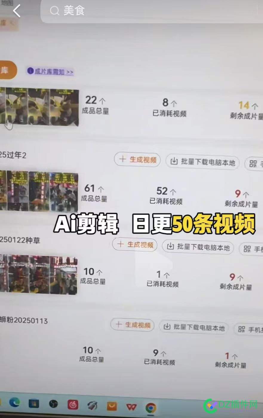 各位朋友，谁知道这是哪个剪辑的后台？ 剪辑叫啥,剪辑平台,剪辑官方,剪辑ing