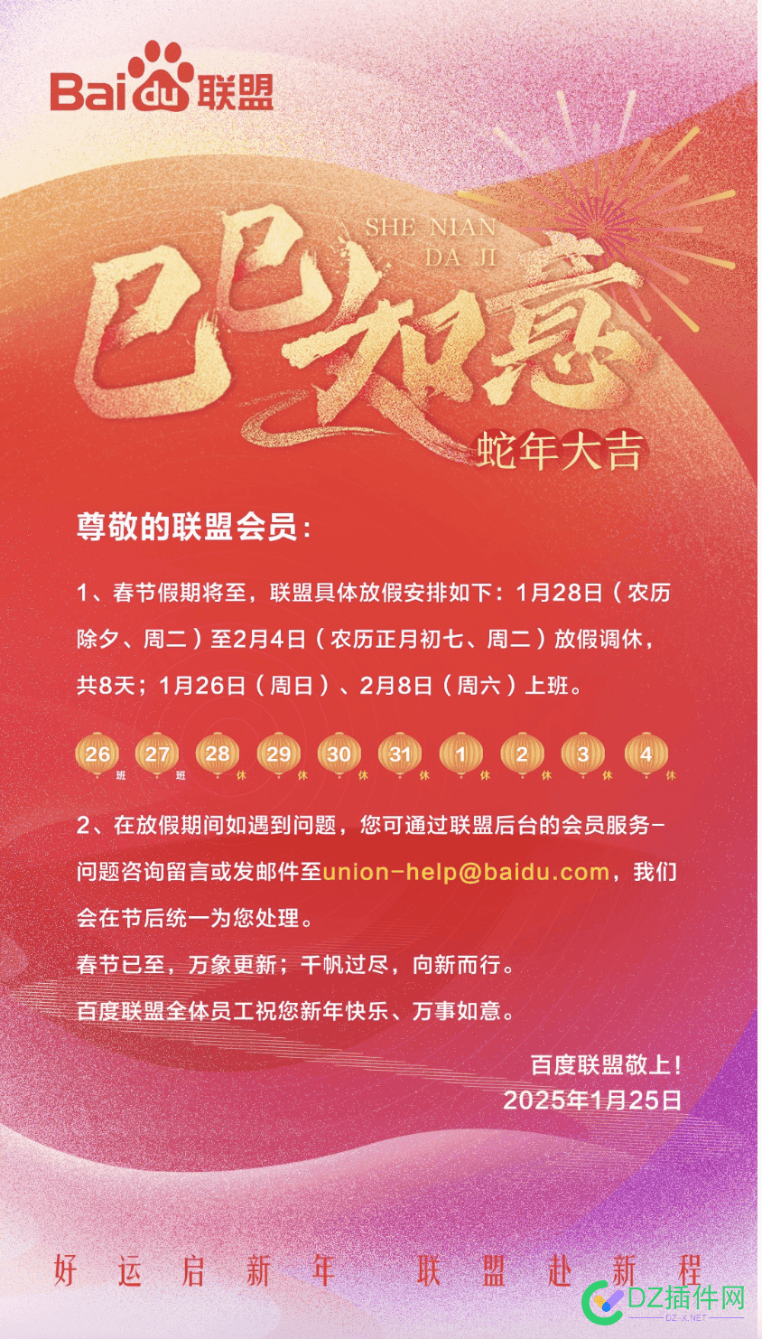 百度联盟放假 百度联盟简介,业务介绍,成长历程