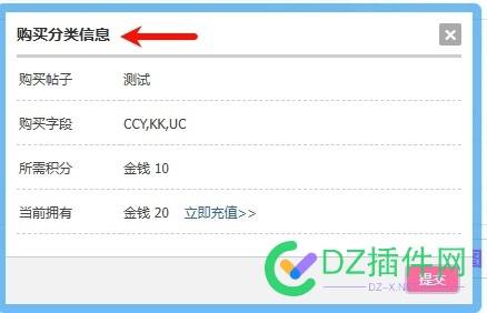 我购买了分类信息增强插件，但是分类信息被购买后会出现分类信息被购买的字样，我如何将这个字样更改，我想显示的字样？ 字样,类信息,购买,我想,如何