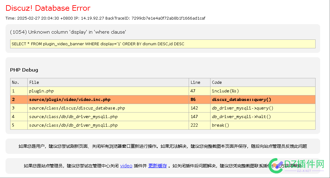 Discuz简单视频分享 付费版 4.21(xlwsq_video)[功能更新 推荐更新] 简单,视频,视频分享,分享,付费