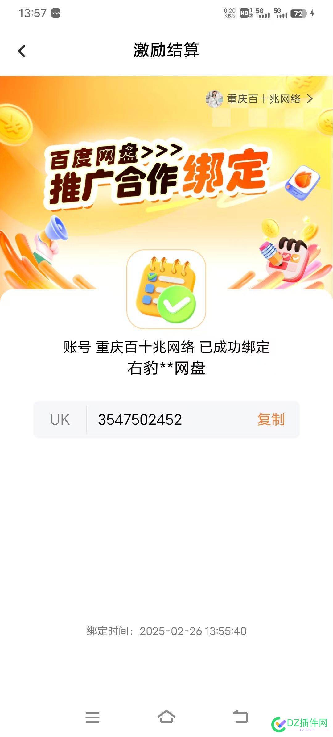 淘宝客不做了，，推广网盘 淘客推广不行