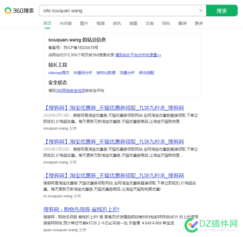 wang后缀域名也还可以啊，360已经收录30多万了.... 