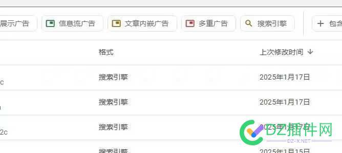 高价收购带搜索广告的adsense~ 收购广告图片