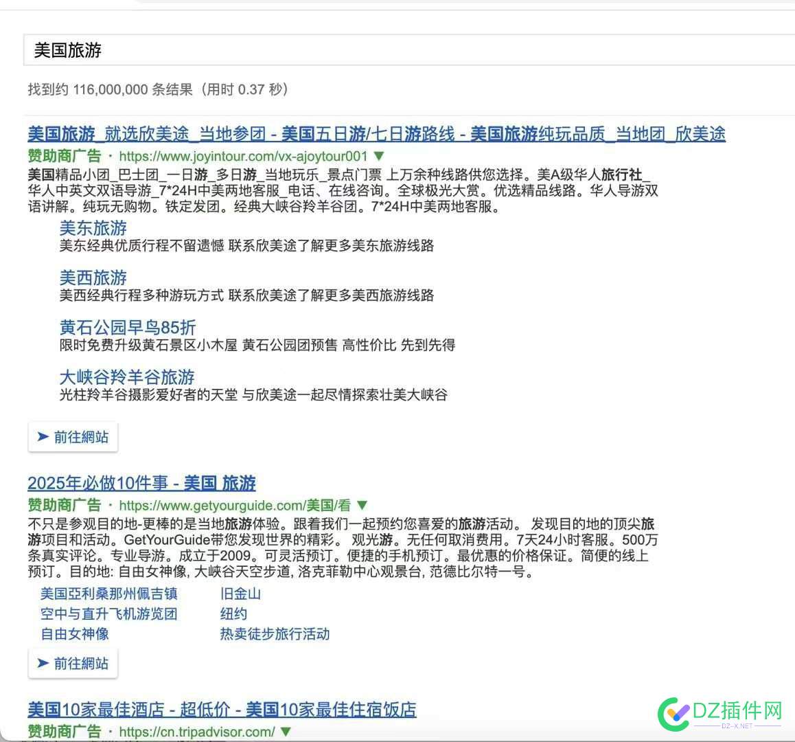 高价收购带搜索广告的adsense~ 收购广告图片