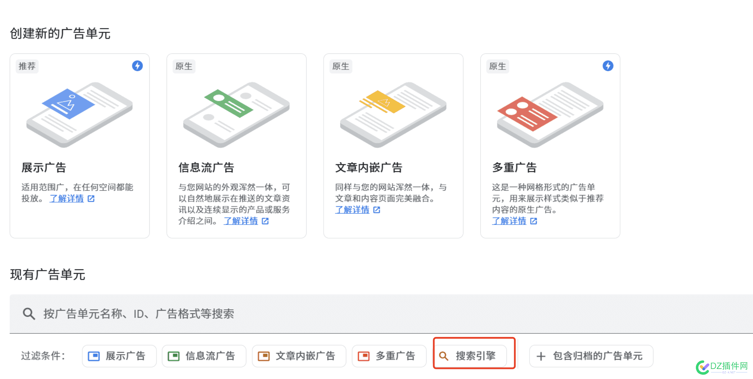 高价收购带搜索广告的adsense~ 收购广告图片