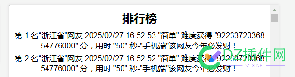感谢江苏的网友1秒获得9亿分，帮忙把Apples.cn漏洞找到了一个。 网友,获得,2025,2715,难度