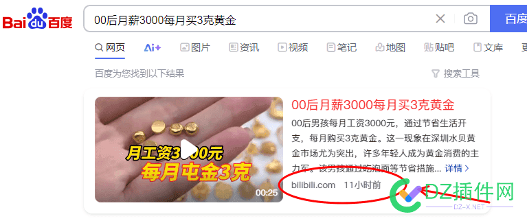 百度这是把B站给捧上了？ 百度是b站吗,b站百度集团,百度blibli,bilibili百度集团