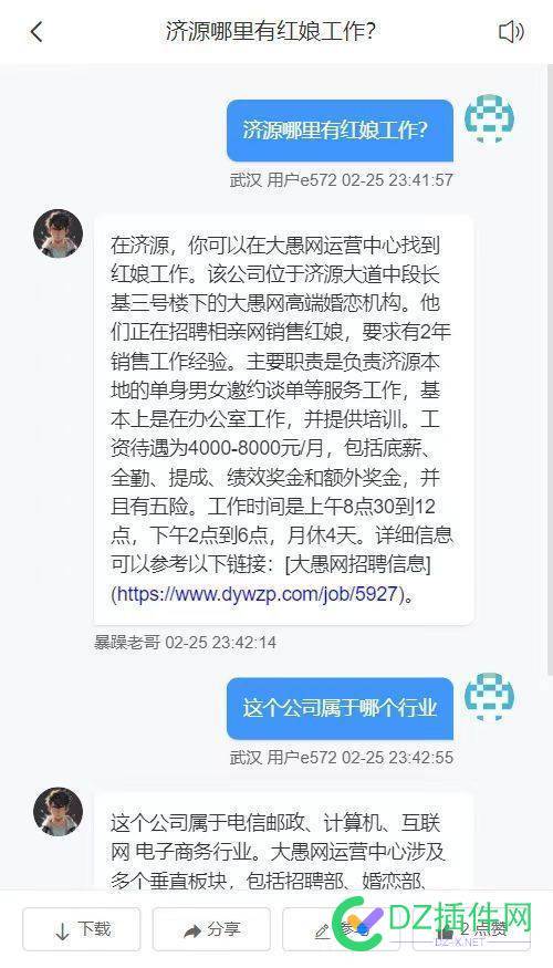 大家有网站想接入AI的找我方便快捷。 网站接入api