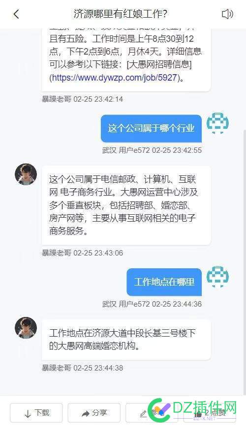 大家有网站想接入AI的找我方便快捷。 网站接入api