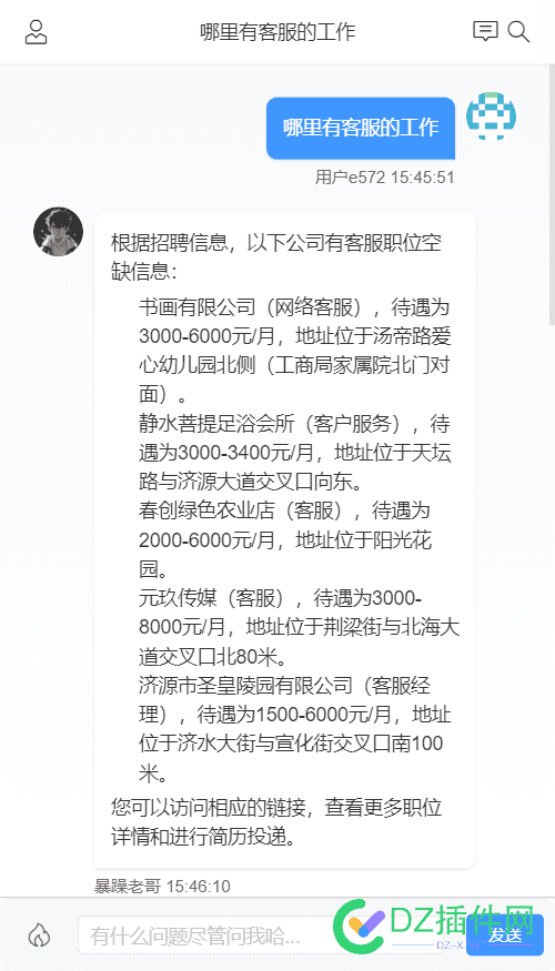 大家有网站想接入AI的找我方便快捷。 网站接入api