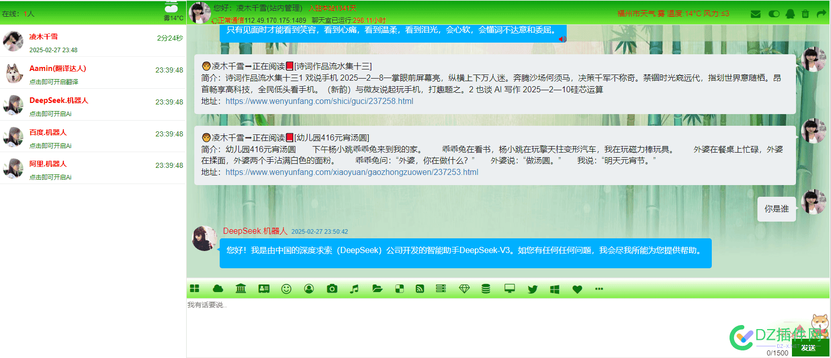 大家有网站想接入AI的找我方便快捷。 网站接入api