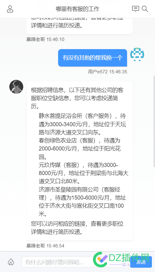 大家有网站想接入AI的找我方便快捷。 网站接入api