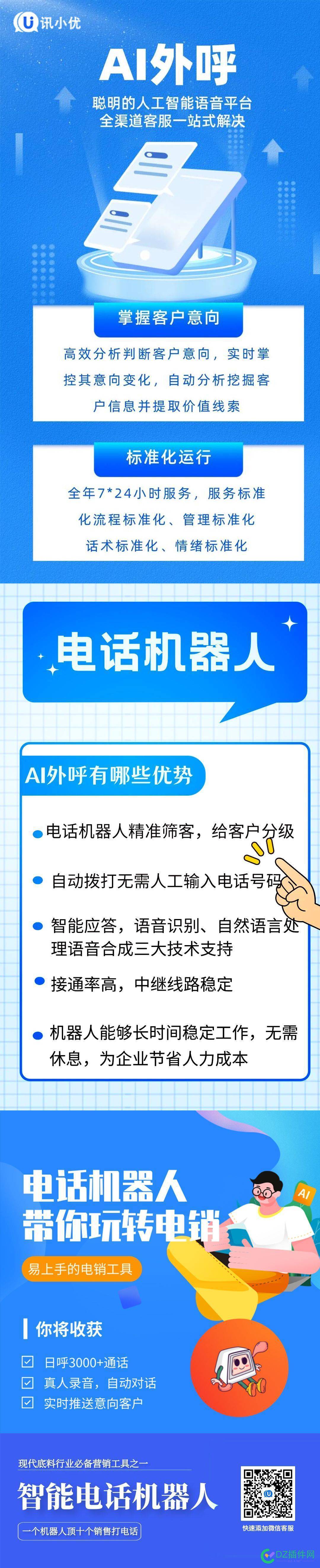 退了， 打算做电话机器人业务 退了