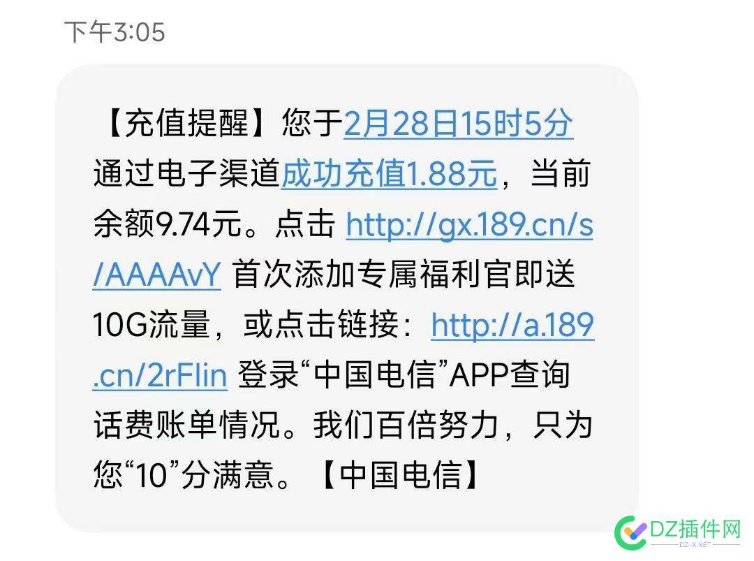 电信全国领话费口令：草长莺飞 