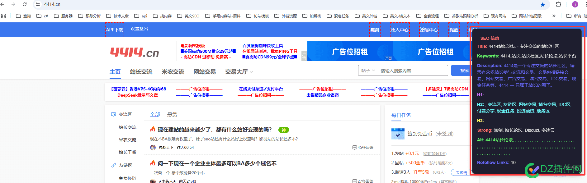 分享个谷歌浏览器页面信息检测插件 谷歌网站检测,chrome检测