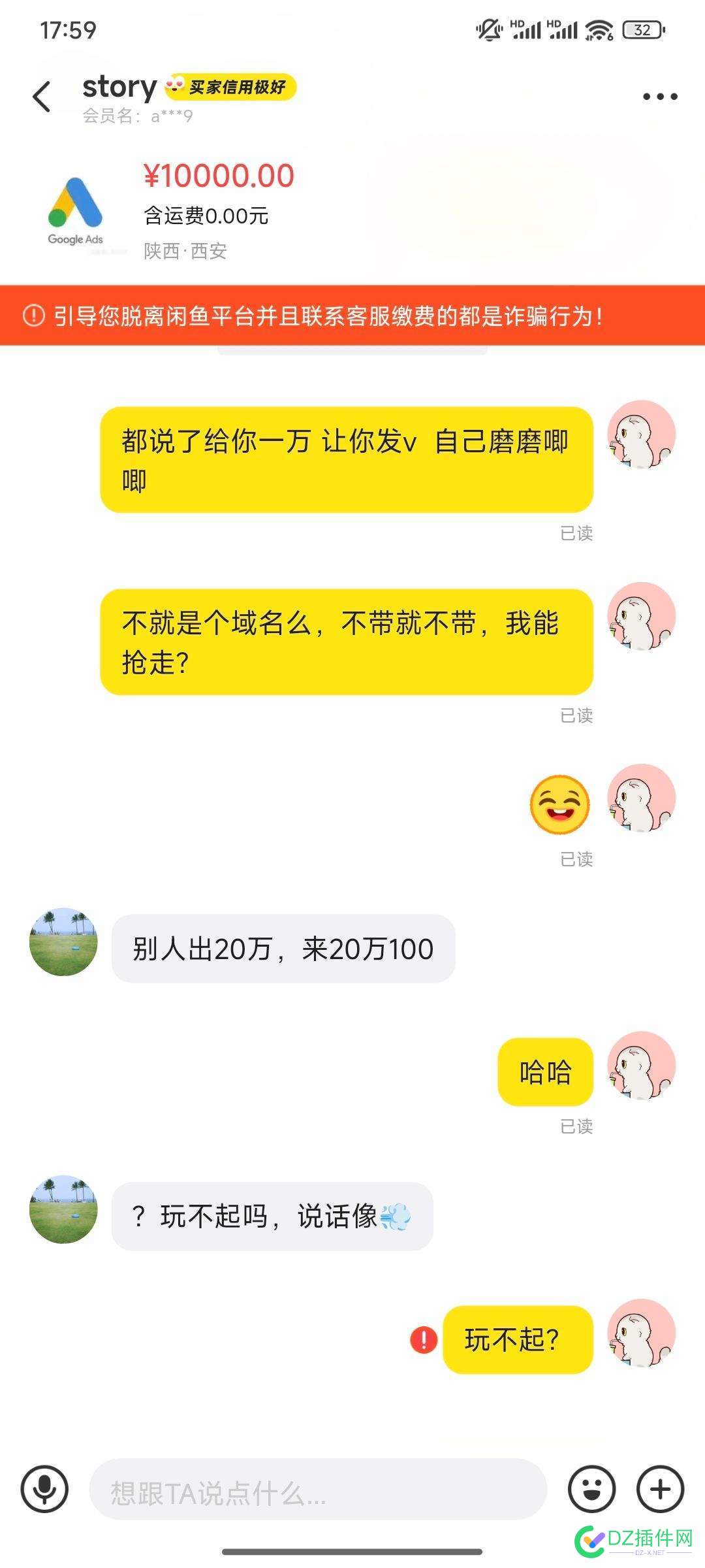 都进来看看，咸鱼上这是哪个傻卵，哈哈，看不懂人话 