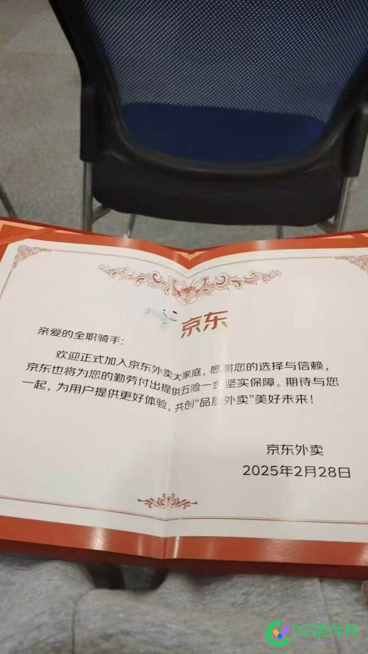祝贺我吧！ 