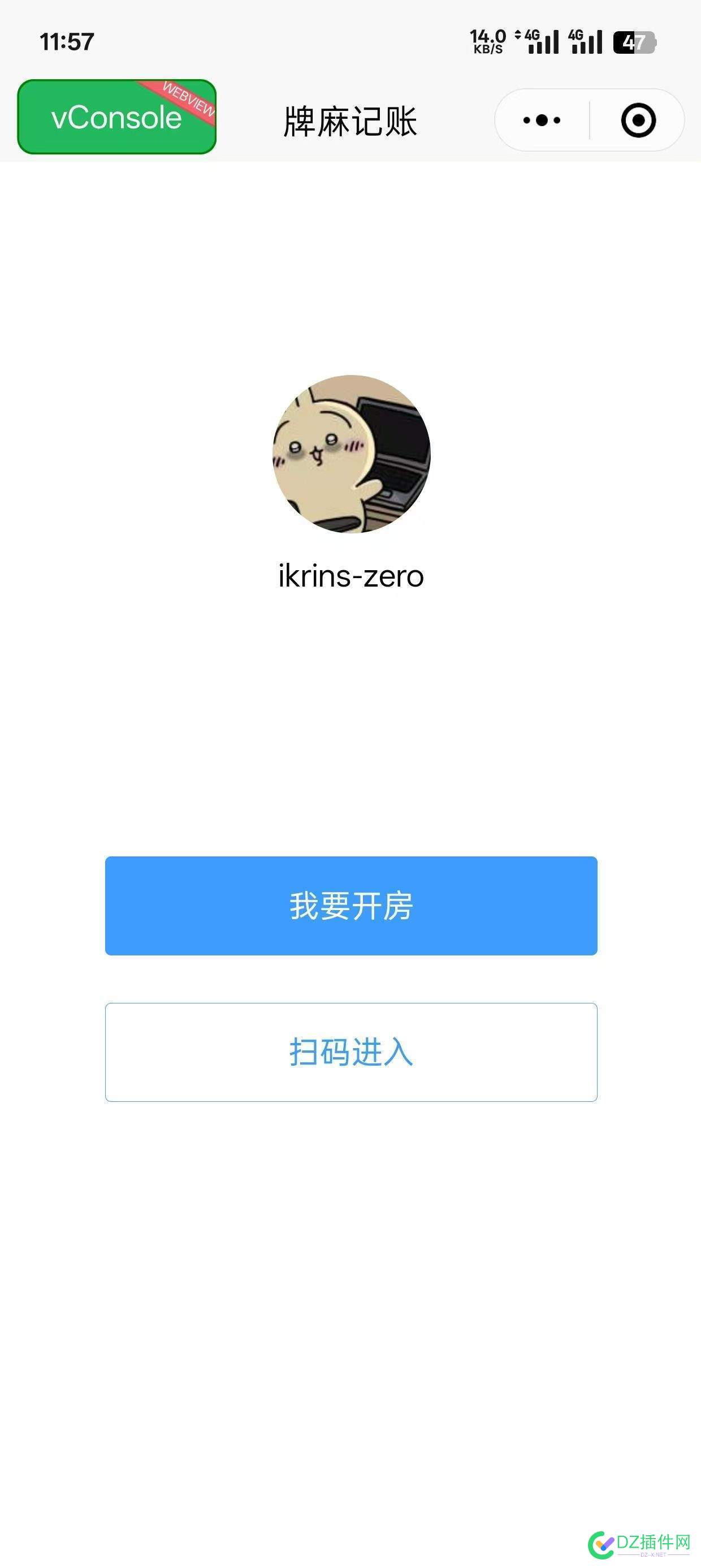 新建了一个打牌记账的小程序，老哥们来提提意见 打牌记账app,打牌 记账