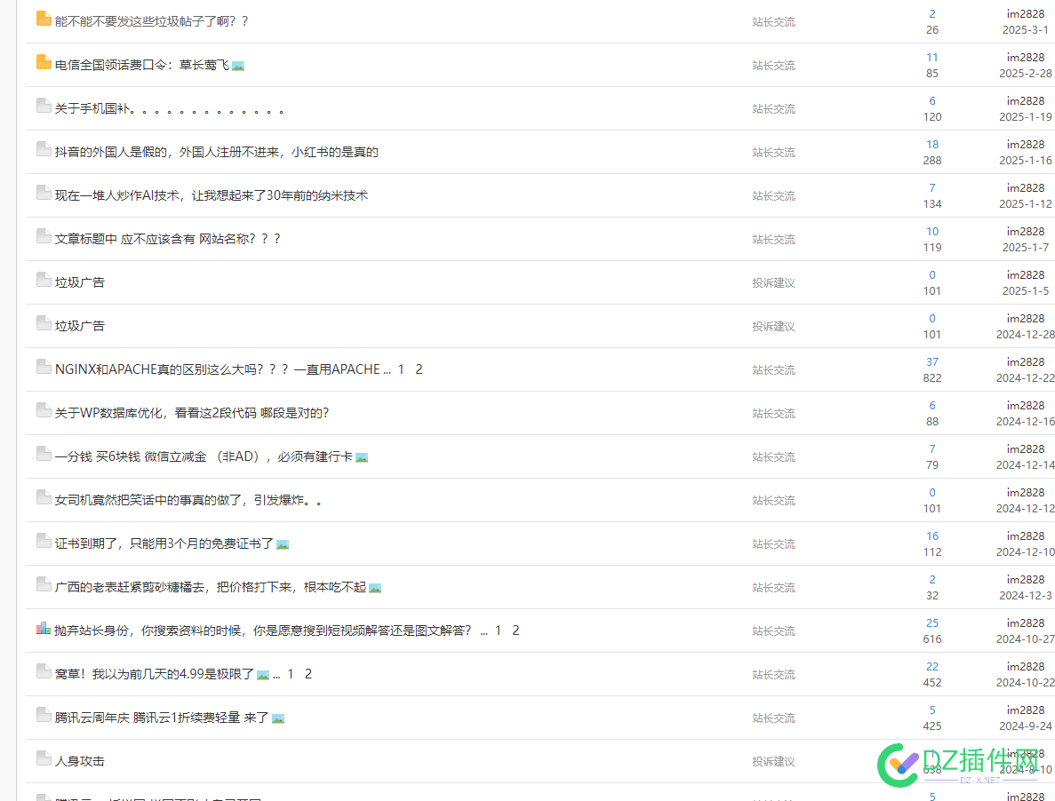 能不能不要发这些垃圾帖子了啊？？ 能不能,不要,这些,垃圾,帖子