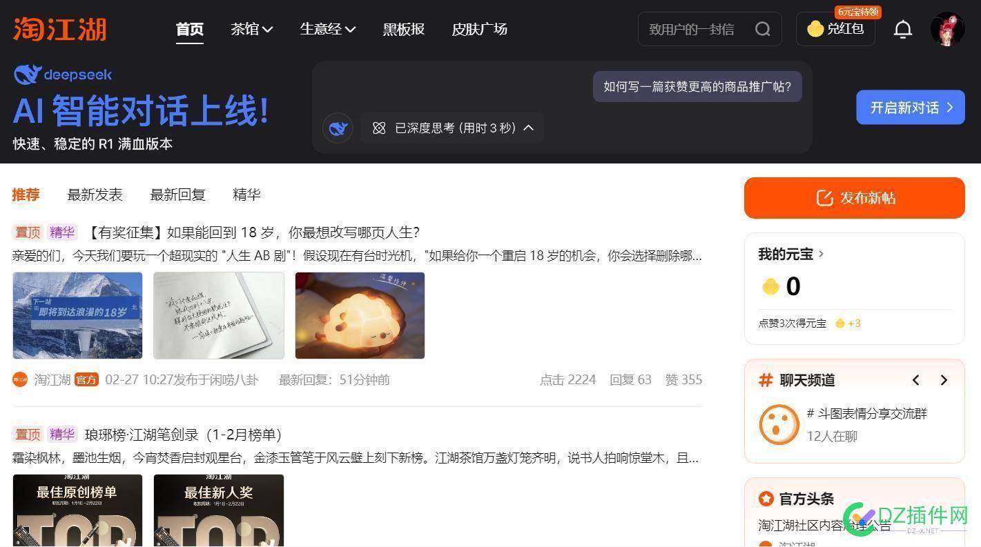 淘宝重启淘江湖，自己下场做淘宝客CPS，流量暴涨，权8 
