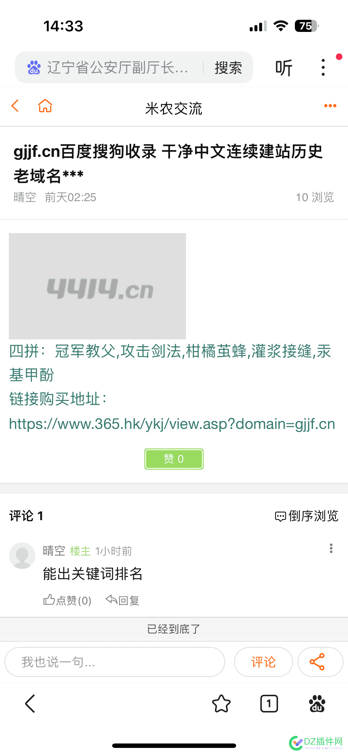 也被投诉了。 我被投诉了,被投诉咋办