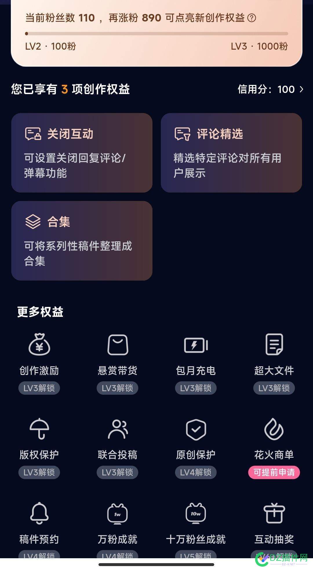 当我b站达到一百粉解锁权益之后，发现一千粉才有钱可以挣 b站1000粉奖励