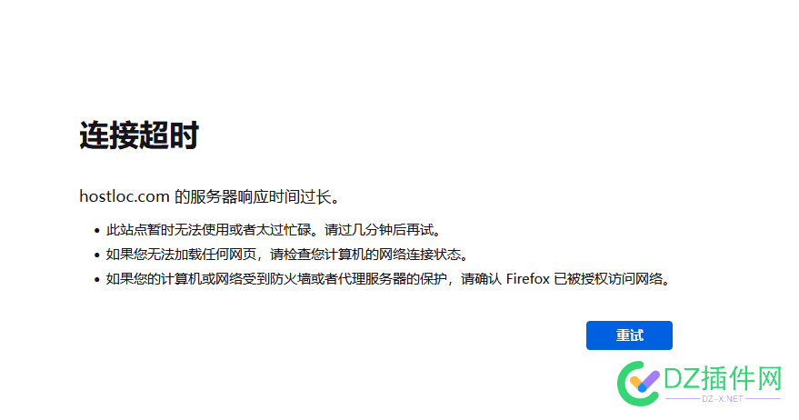 全球主机社区被墙了 