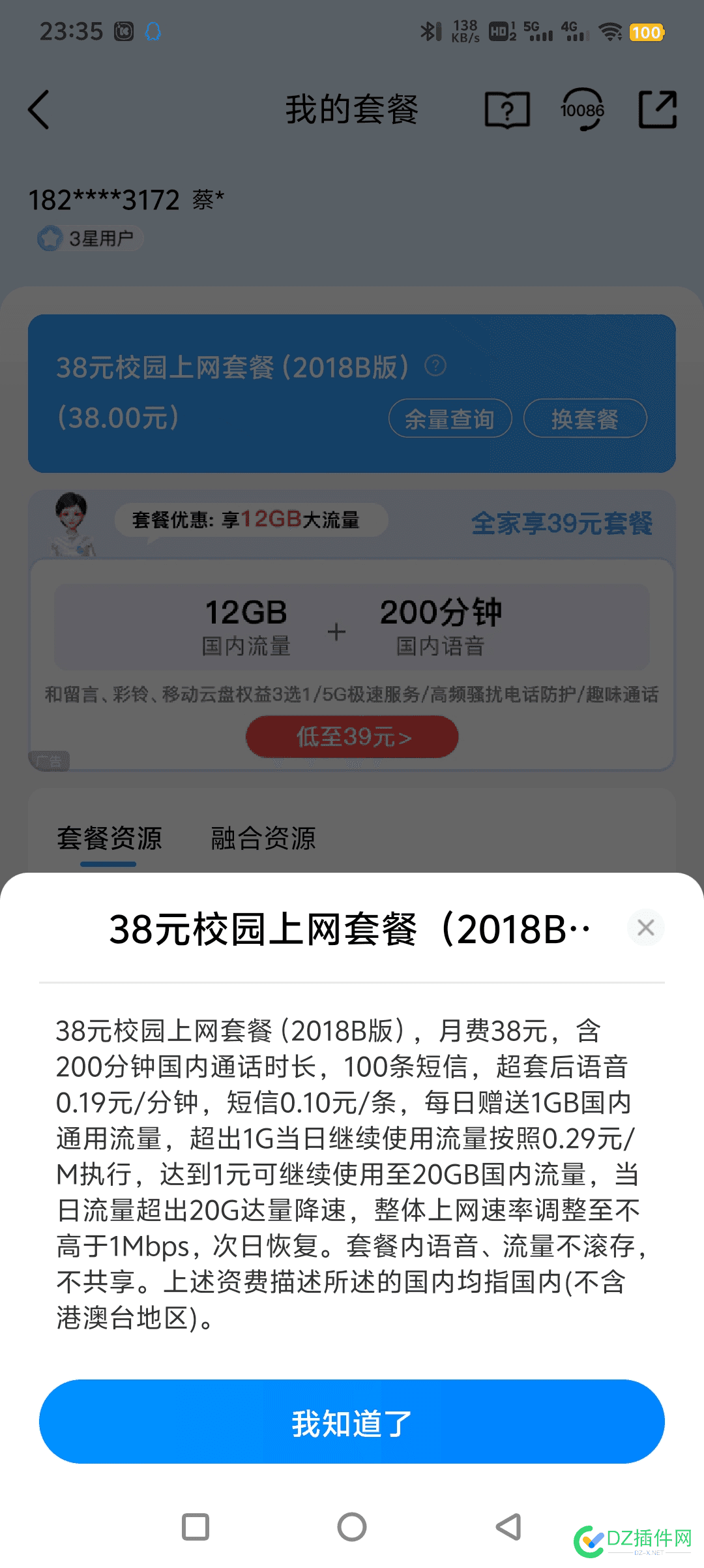 我2019年买的绝版卡，用到现在还是很香啊.... 绝版卡值多少,绝版卡值钱吗,已经绝版的卡,绝版卡有什么