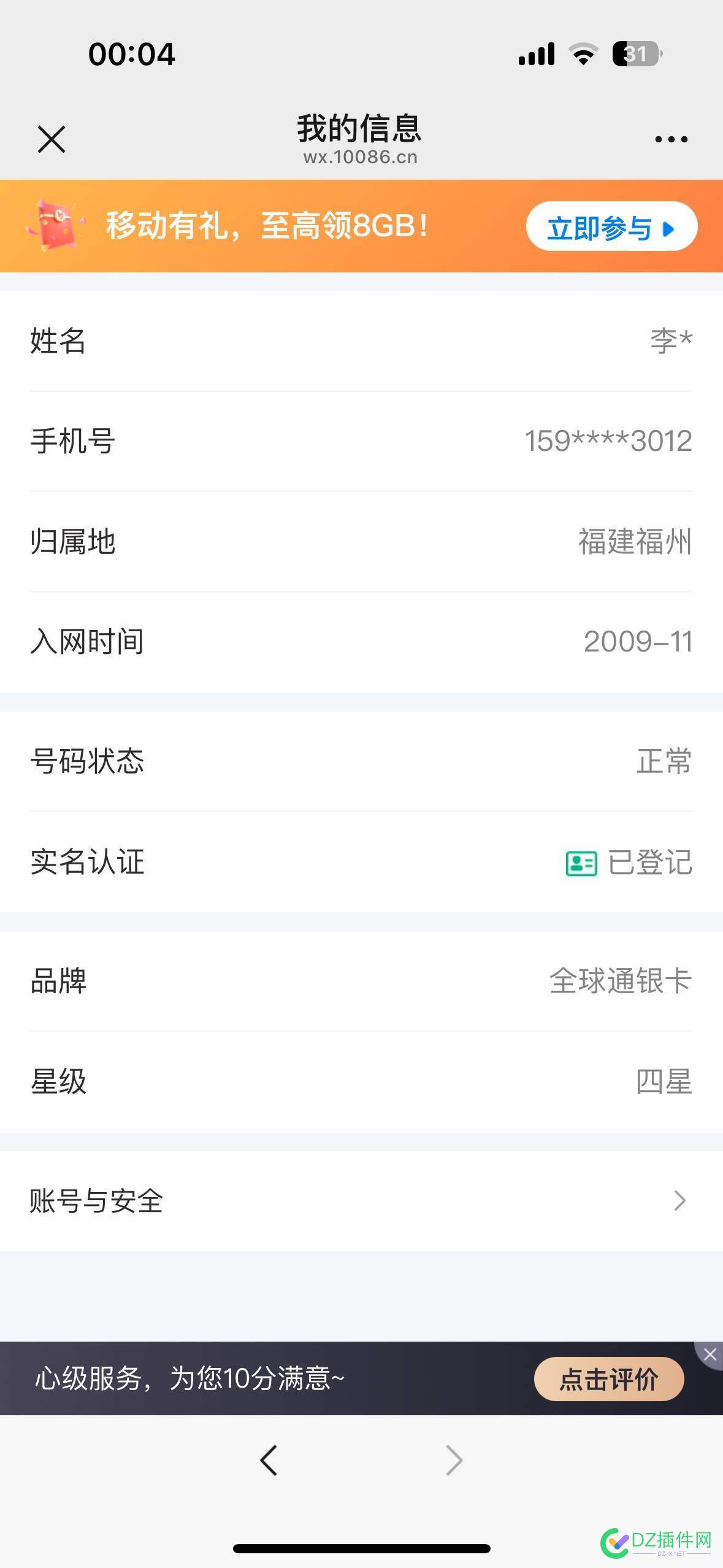 我2019年买的绝版卡，用到现在还是很香啊.... 绝版卡值多少,绝版卡值钱吗,已经绝版的卡,绝版卡有什么
