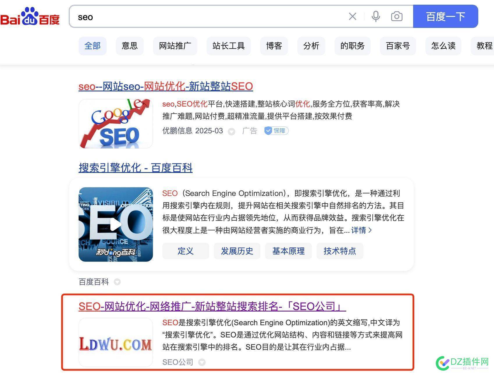 知道这个是怎么操作的吗？seo排在第二个呢 seo怎么用,seo的技巧,seo到底怎么做,seo操作方法