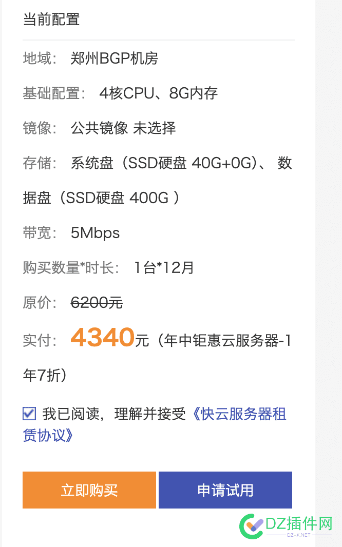 原价5000+的服务器 1000白菜甩卖都没人要了吗？没人做网站了吗？ 服务器多贵