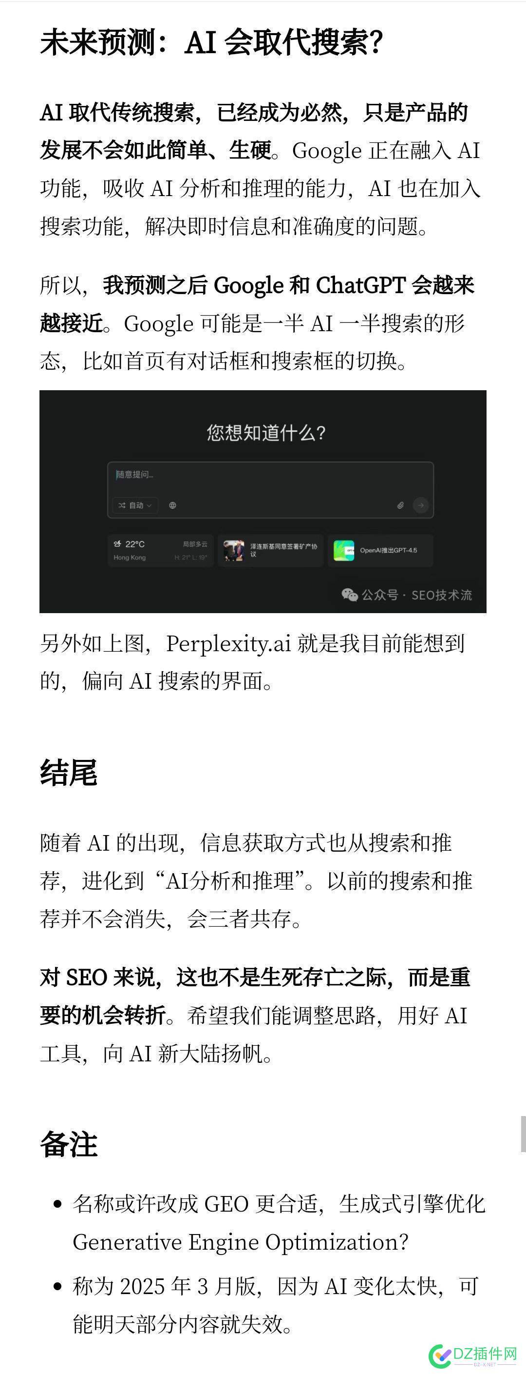 未来预测：AI 会取代搜索？ ai会取代我们吗