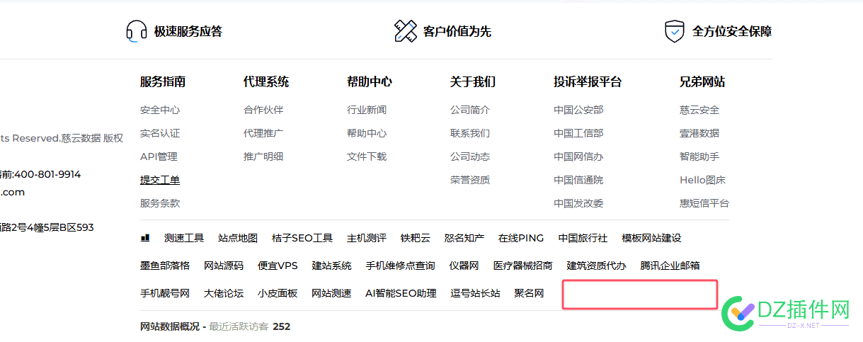 友链互换 换友链软件,友链提交入口