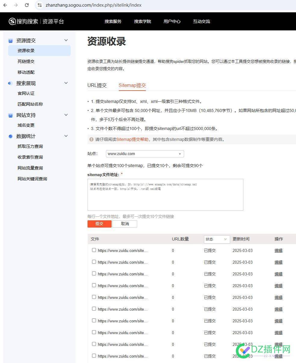 搜狗站长后台地图申请真的很好通过 搜狗站长中心