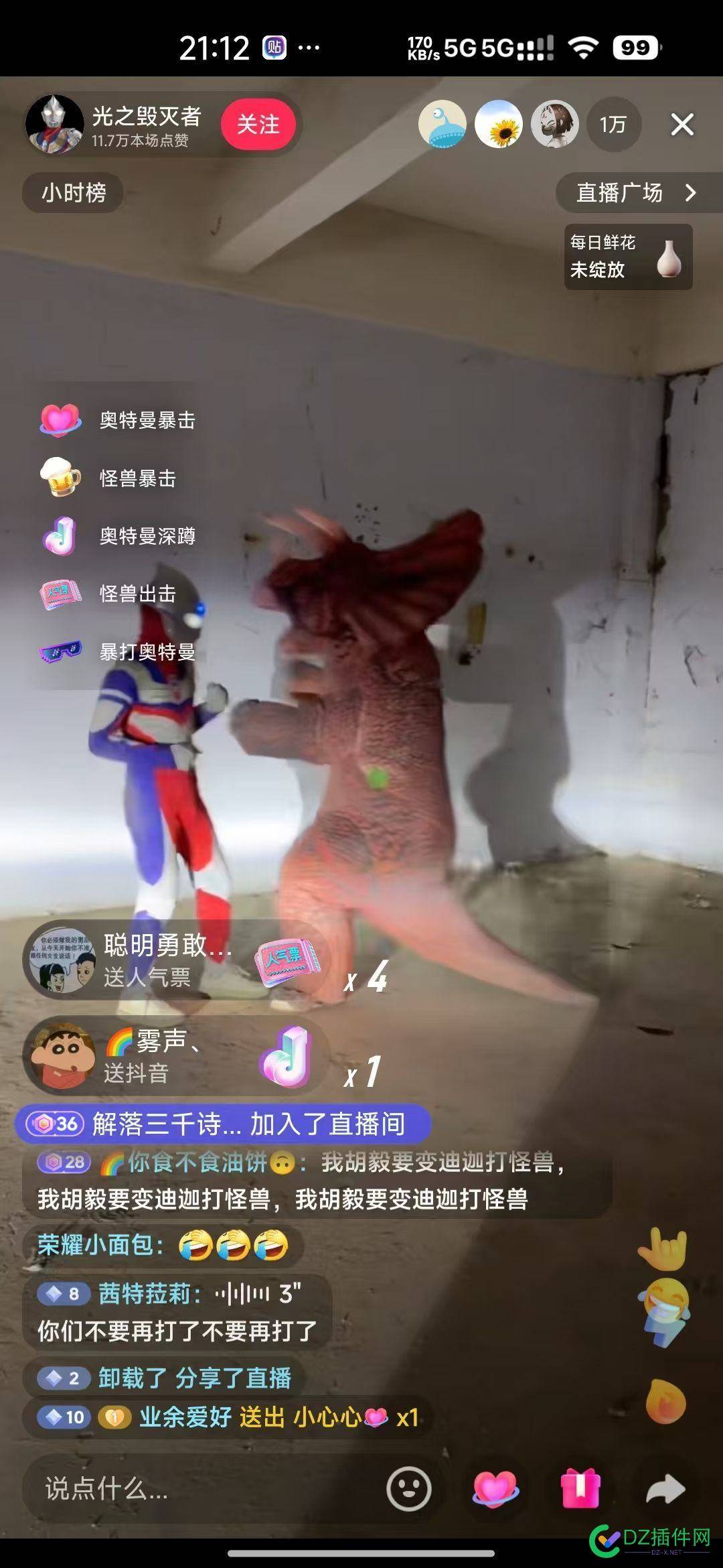 搞这种直播可以啊！ 直播软件搞笑