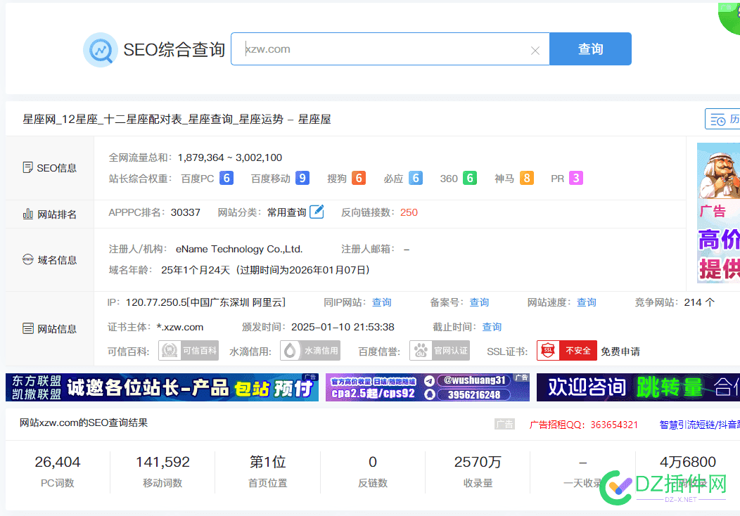 星座网很坚挺阿 星座权威网站,星座网运,星网星座