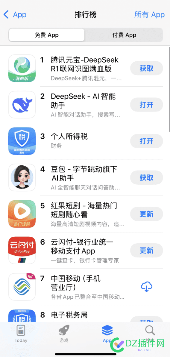腾讯元宝下载量超DeepSeek 登顶苹果App下载榜第一 腾讯元宝充值,腾讯金元宝