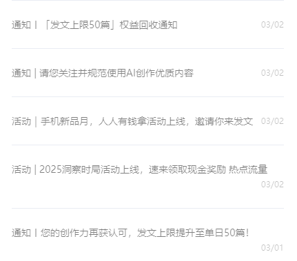 百家号咋了，发了十几篇文章，一篇也不推荐了