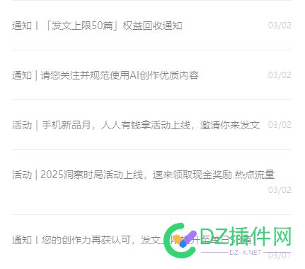 百家号咋了，发了十几篇文章，一篇也不推荐了 
